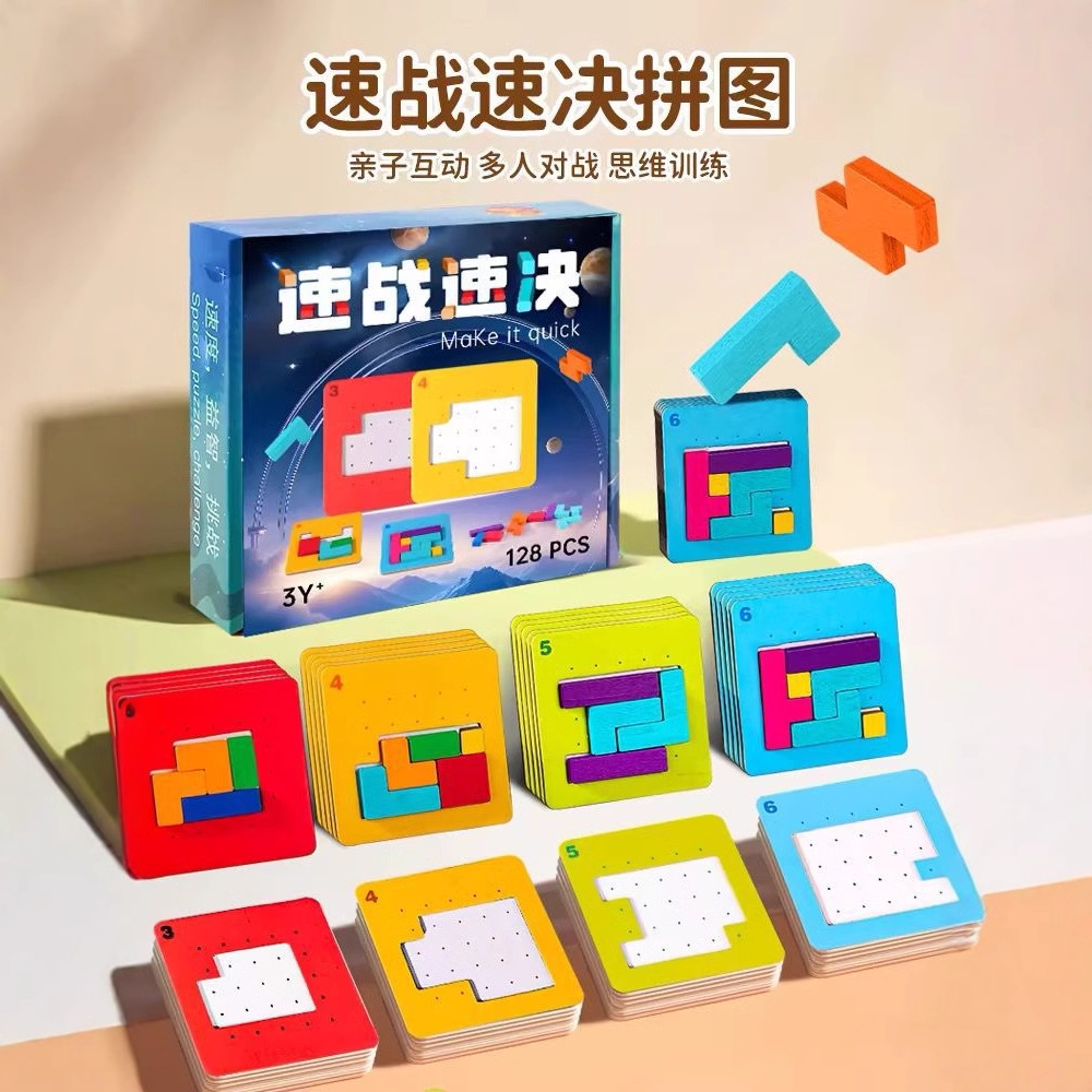 速战速决亲子互动双人对战积木儿童益智拼图七彩方块逻辑思维