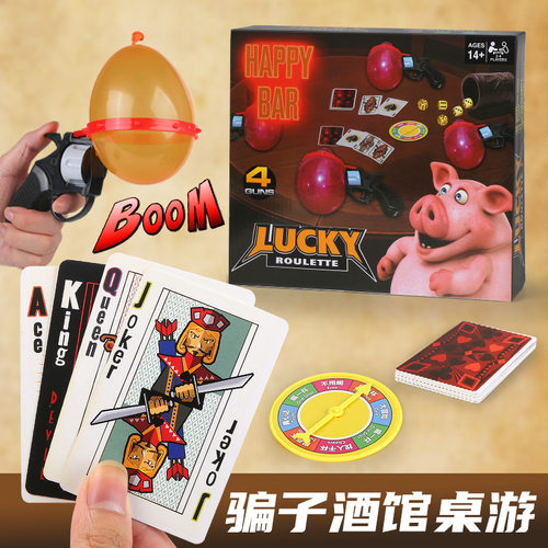 酒馆骗子俄罗斯轮盘赌左轮