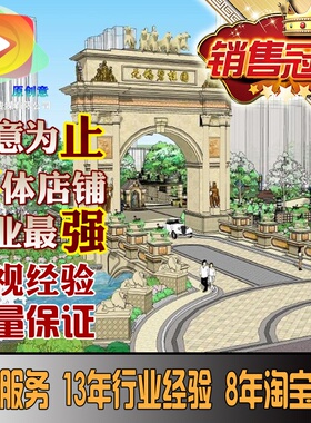 SU草图大师sketchup效果图VRAY渲染Lumion动画渲染代做代建模代画
