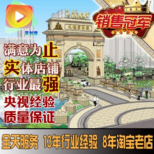 SU草图大师sketchup效果图VRAY渲染Lumion动画渲染代做代建模代画