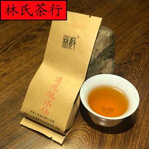 林氏茶行 慧苑坑水仙 10g 木质兰花香 中火 大红袍武夷岩茶 样品