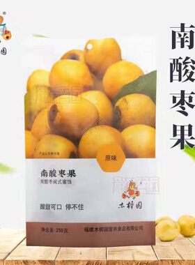 带皮浦城五眼果蜜饯南酸枣糕