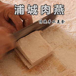 丹桂香园送货浦城特产私人定做燕皮家乡美食酒席婚宴手工肉燕混沌