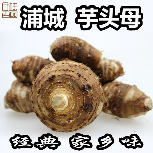 芋头母新鲜炒鱼干浦城人家乡菜