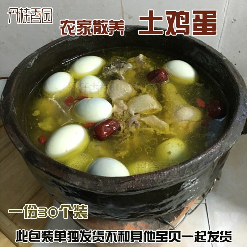 丹桂香园福建浦城特产农家散养土鸡蛋土鸡哥桂花树下50个包邮发货