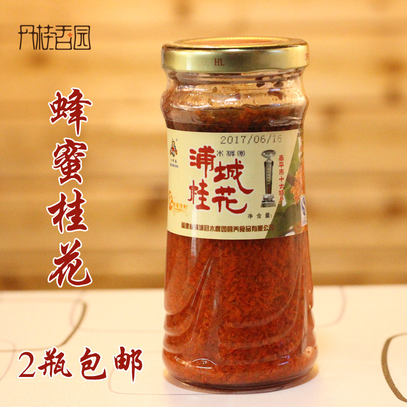 丹桂香园蜂蜜渍丹桂花酱桂花茶250g浦城特产蜜酿甜品糕点烘焙原料