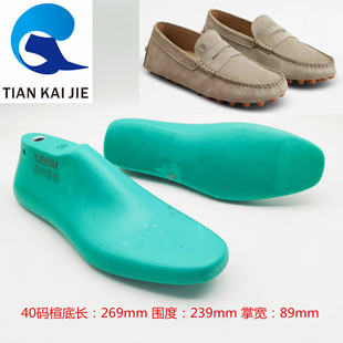楦男士 加州鞋 休闲乐福鞋 套包鞋 撑YJ665M 天凯杰鞋 楦头鞋 楦大牌原版