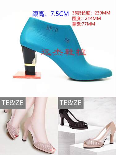 远杰定制大牌女款7.5CM鱼嘴高跟凉鞋楦头 做鞋用鞋模具鞋楦子KF30
