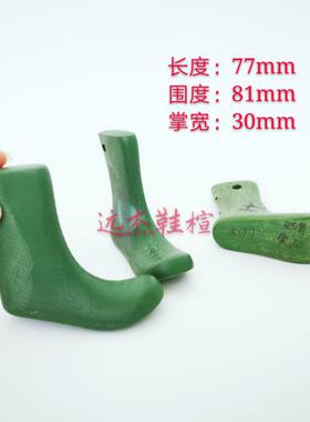 定制6分4分BJD.SD.DD.BB.YOSD玩具娃娃用鞋靴楦专用鞋模鞋撑5618