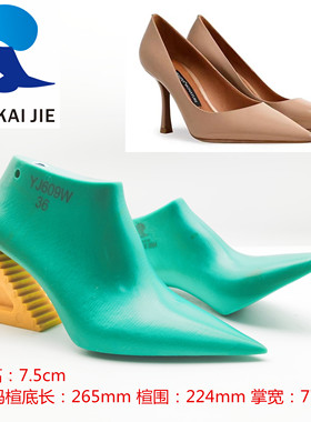天凯杰鞋楦 新品女款春秋单鞋跟高7.5cm尖头高跟鞋楦头鞋撑YJ609W
