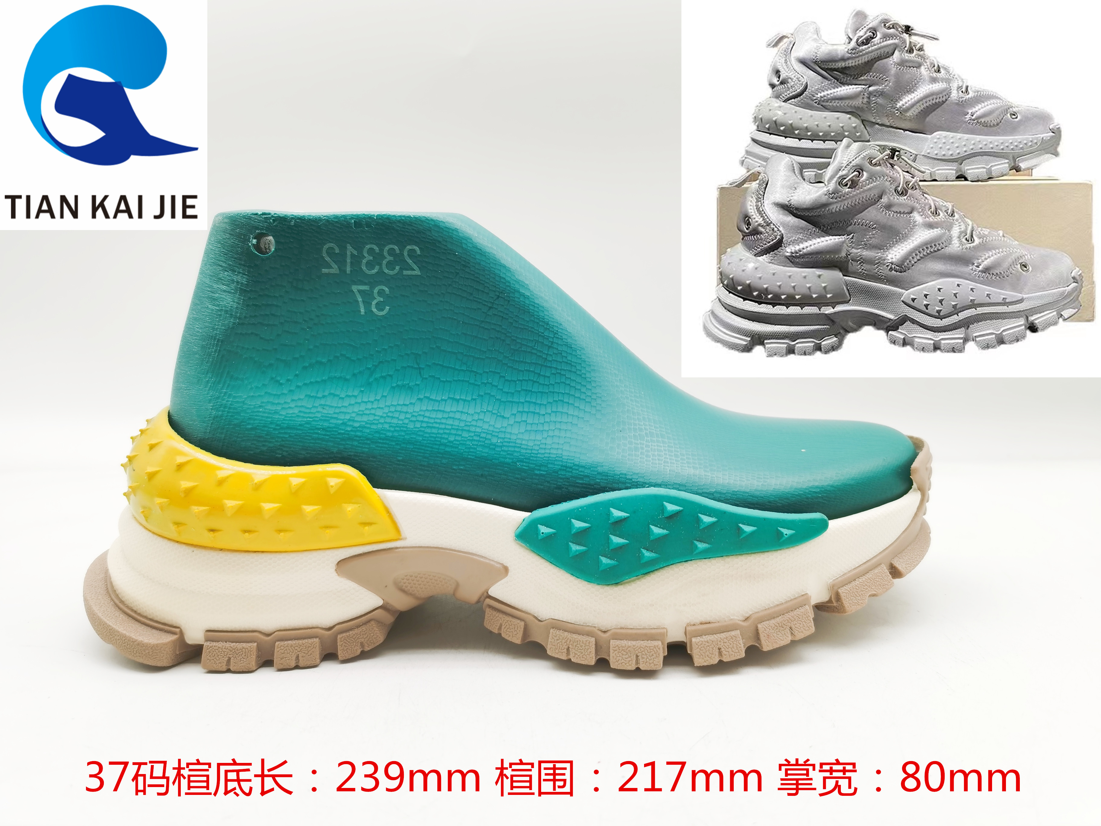 远杰鞋楦头2023年新品女款休闲运动鞋老爹鞋楦子鞋模具鞋撑23312