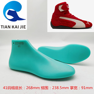天凯杰鞋楦原楦专业赛车鞋楦男女休闲运动鞋楦头鞋模具鞋撑CZ1075