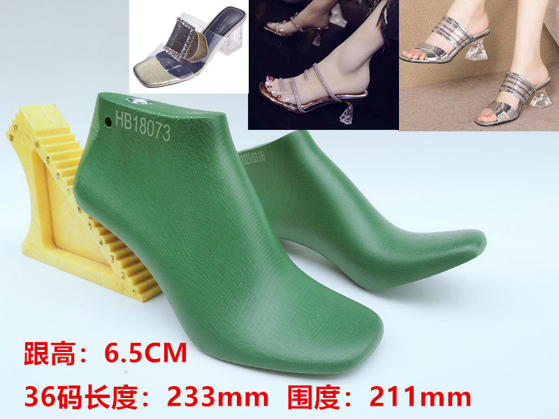 远杰新款女士6.5CM跟高方头高跟凉鞋鞋楦头鞋模具塑料鞋撑HB18073