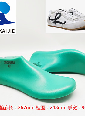天凯杰鞋楦 男女同款休闲鞋歪头阿甘运动鞋楦子鞋模具鞋撑050306M