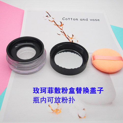散粉盒替换粉扑定妆粉分装盒蜜粉