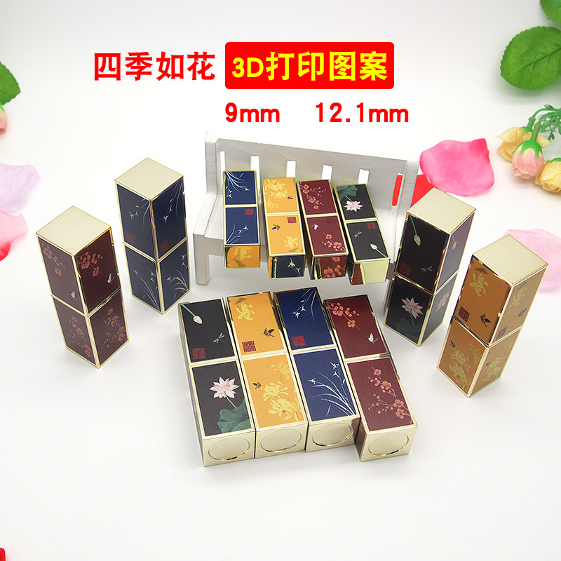 9mm小样口红管空管3D打印口红DIY试用口红空管润唇膏管壳12.1口径