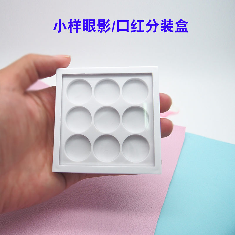盒子空盒口红小样腮红分装替换装