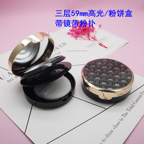 三层58mm带镜粉饼盒可径分装盒