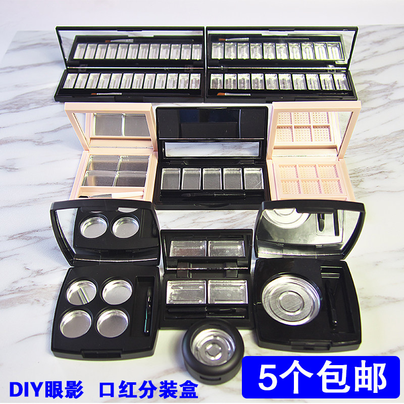 口红分装空盘空盒子diy多色口红小样色盘唇彩眼影分装盘盒可压盘
