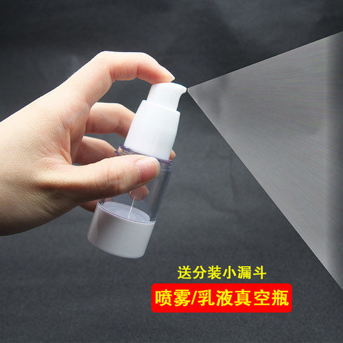 AS透明喷雾瓶旅行分装瓶套装乳液真空按压瓶细雾补水化妆品喷瓶 - 封面