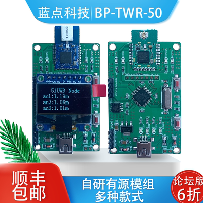 uwb定位测距dwm1000超宽带开发板TWR定位TDOA定位跟随室内外定位