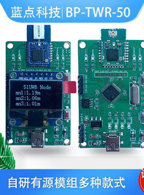 uwb定位测距dwm1000超宽带开发板TWR定位TDOA定位跟随室内外定位