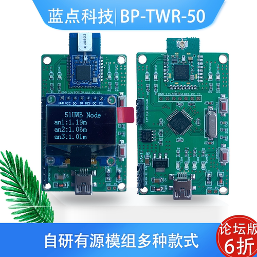 uwb定位测距超宽带开发板