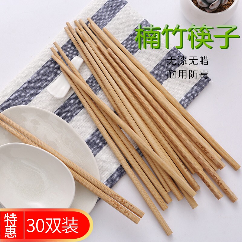 无漆无蜡楠竹筷子天然中式耐高温家用酒店餐具竹木筷子10双家庭装|ruв категории посуда, посуда, палочки - от Buy2taobao.com для оказания профессиональной услуги покупки агента Taobao