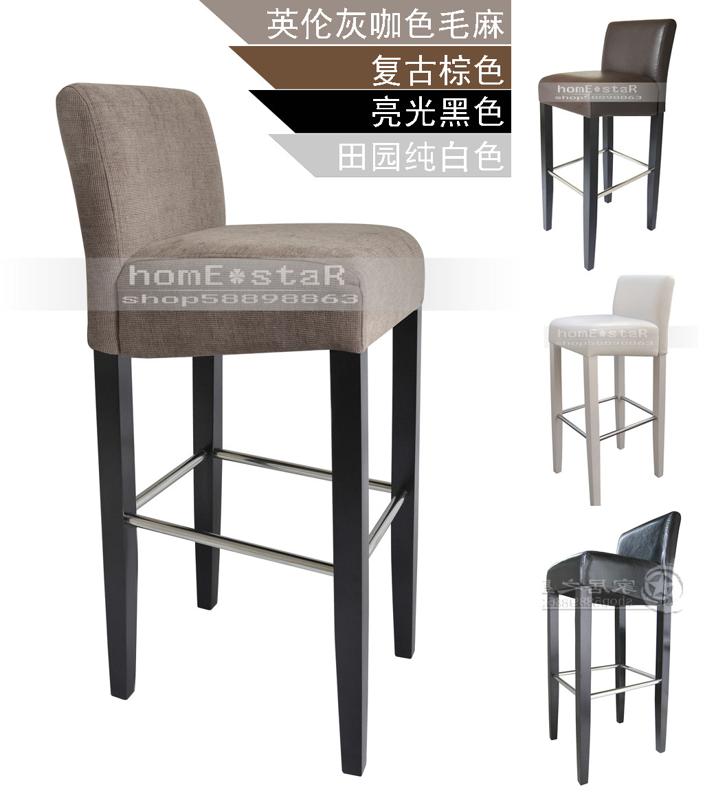 包邮简约时尚皮布酒吧椅高脚凳吧台椅前台收银吧凳实木吧台凳子