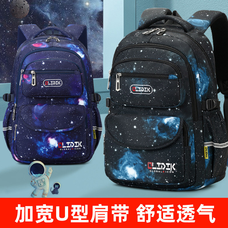 奥利帝克减压护脊小学生书包