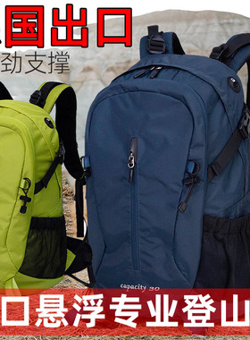 德国出口户外轻便登山包女徒步爬山装备背包男大容量旅游双肩包
