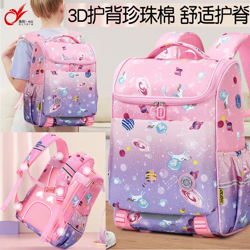 奥利帝克女孩减压护脊小学生书包