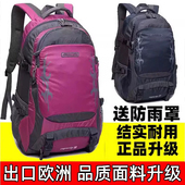 出口德国升级版 瑞士休闲背包女夏旅行双肩包防水大容量户外登山男