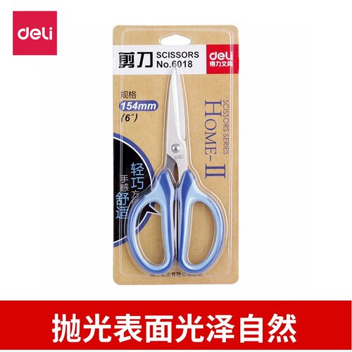 6018得力6018手工剪刀缝纫