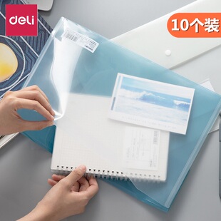 【10个装】得力 5506文件袋F/C纽扣袋纽扣档案袋双面正反两用A4