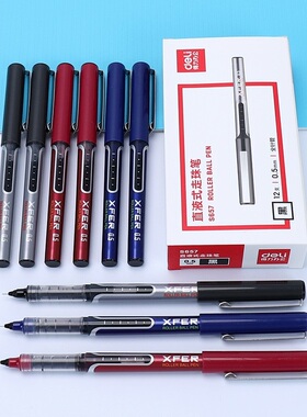 【12支装】得力S657直液式走珠笔 写字笔滑顺针管中性笔黑蓝红