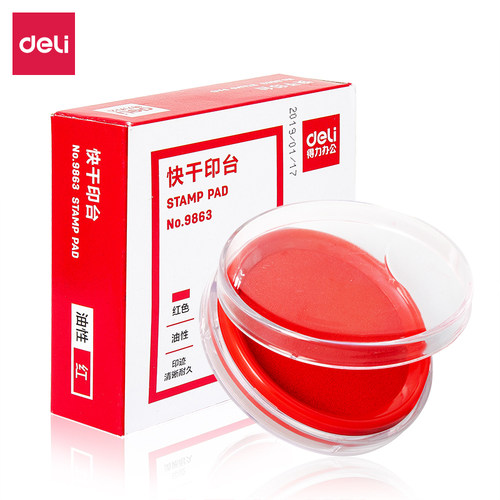 得力9863快干印台红色速干印泥油性印油财务印台耐水印台9864方形