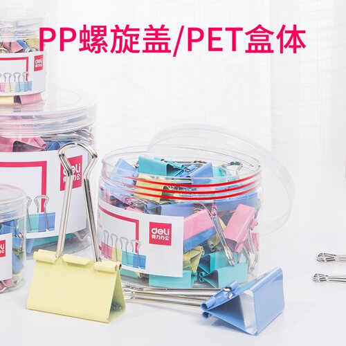 得力桶装彩色长尾夹办公用品彩色金属票据夹小号燕尾夹大号票夹收