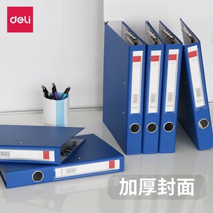 得力5454 5455 5456 5457硬纸板文件夹双强力夹背宽45MM资料