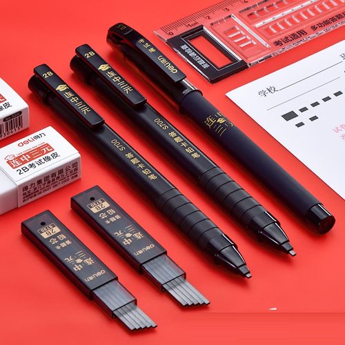 得力考试专用电脑涂卡笔