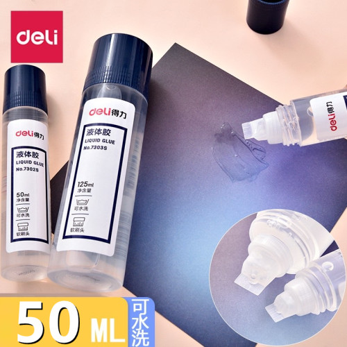 【4支装】得力 7302S胶水液体胶透明胶水手工diy材料 50ml