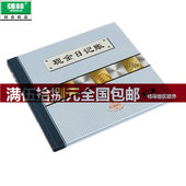 账本彩色封面财务明细账 强林 现金日记账 财务会计帐本 231