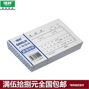 请假单72开100张财务凭证请假条72开128 强林 单本 7122 88mm