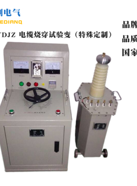 成都锐测RC-YDJZ-10KVA/20KV电缆烧穿仪 按要求定制产品