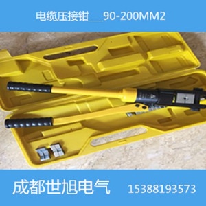 承装修试设备 电缆压接钳90-200MM2 整体式压接钳 手动液压钳