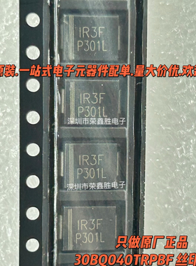 肖特基二极管30BQ040TRPBF 3A/40V 丝印IR3F SMC DO-214AB 全新
