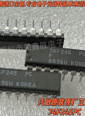 进口原装74F245PC SN74F245N NS 逻辑芯片-收发器 DIP-20