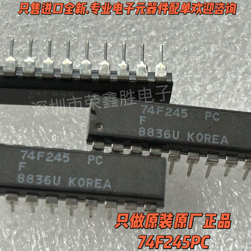 进口原装74F245PCSN74F245NDIP