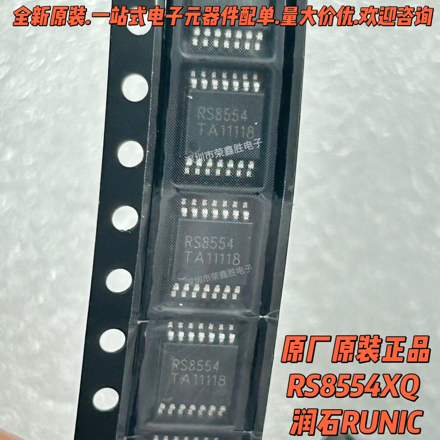RS8554XQ润石TSSOP-14