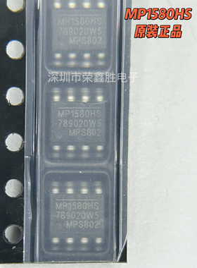 电源芯片MP1580HS MP1580HS-LF-Z MPS SOP8原装进口配件电子元件